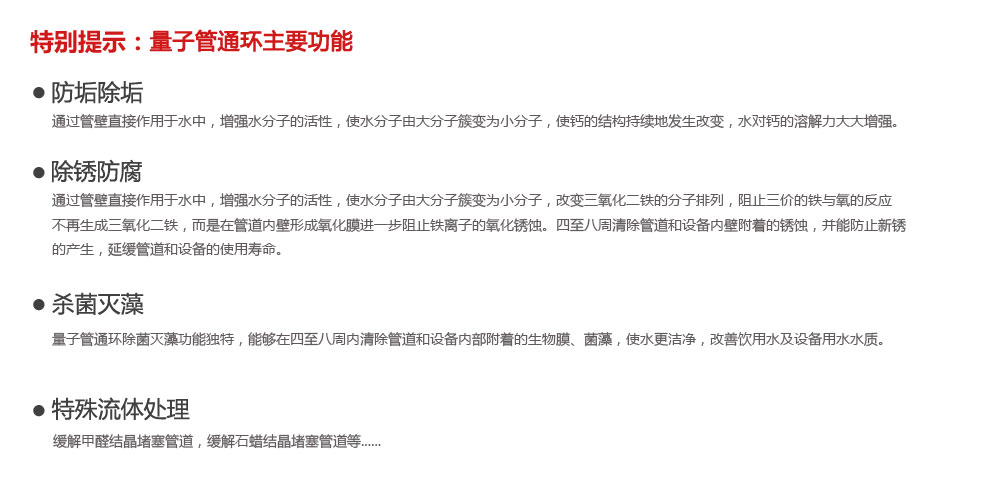 全自動過濾器-量子管通環(huán)產品信息詳情介紹